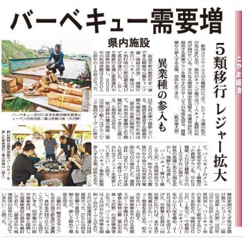 メディア情報：北日本新聞（7月4日）