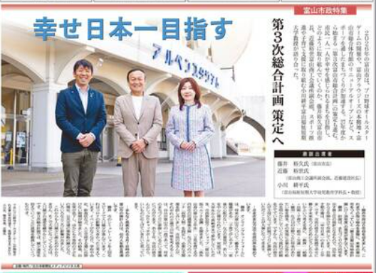 プレスリリース：2026.04.30.北日本新聞