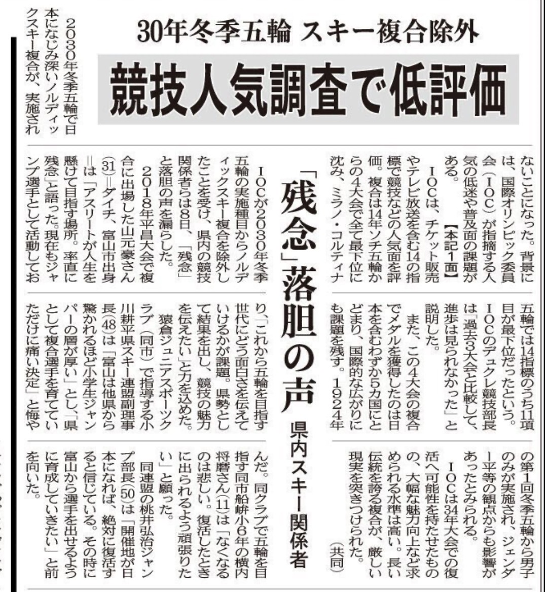 プレスリリース：2026.07.09.北日本新聞