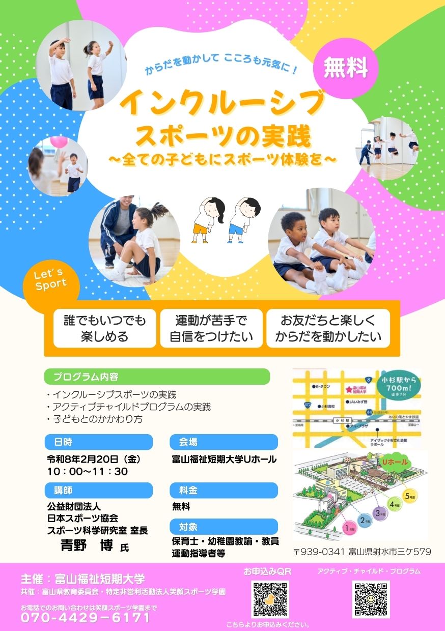 研修会のご案内