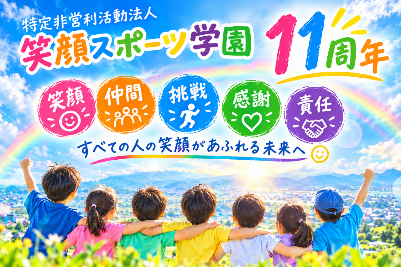 感謝